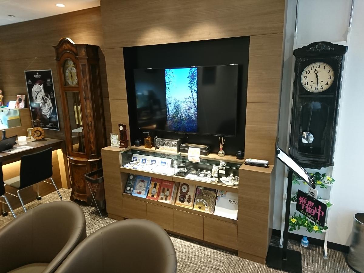 開始場所:時計修理相談室 浜松町本店 (ペキニエアフターサービス窓口) 別称:MONTRE PEQUIGNET (ペキニエ正規販売店)